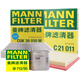 曼牌（MANNFILTER）濾清器三濾套裝機濾空氣濾空調(diào)濾適用新捷達 1.5L