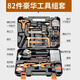 諦歐諾 DIONO五金工具箱家用工具套裝學(xué)生電工工具箱萬用表電烙鐵 82件豪華套裝