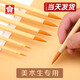 櫻花（SAKURA）面相筆 水彩畫(huà)筆 毛筆 櫻花勾線(xiàn)筆 漫畫(huà)筆上色筆 4支套裝