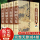 正版 王陽(yáng)明全集四冊(cè)中國(guó)哲學(xué)人生哲學(xué)知行合一致良知一切心法心學(xué)全書大學(xué)問(wèn)王明陽(yáng)心理學(xué)傳大傳國(guó)學(xué)經(jīng)典