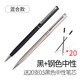 果亦（Guoyi）金屬中性筆送禮0.5筆芯企業(yè)廣告定制LOGO批發(fā)商務(wù)旋轉出芯圓珠筆學(xué)生刷題筆辦公輕奢禮物成人禮 一剛一黑+20支原裝中性筆芯