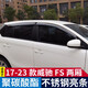 逸福騰適用14-23豐田威馳雨眉晴雨擋車(chē)窗雨眉擋雨板汽車(chē)用品改裝配件 17-23威馳FS兩廂不銹鋼亮條雨擋