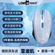 雷迪凱（LDK.al） 有線游戲鼠標(biāo) 網(wǎng)咖機械金屬底座 吃雞電競芯片 桌面電腦筆記本臺式機通用USB 升級版裂紋白色鼠標(biāo)