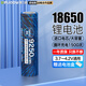 德力普（Delipow）18650鋰電池3.7V-4.2V大容量強光手電筒專(zhuān)用電池充電器套裝 麥克風(fēng)/頭燈/航模/小風(fēng)扇等設備通用 單節18650電池【9250mWh】 尖頭電池【適合彈片電池槽】