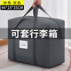 叢林鹿（CONGLINLU）被子收納袋子大容量牛津布整理衣服衣物行李袋防水防潮搬家打包袋 灰色-中號（出行用/可套拉桿箱)