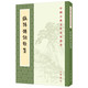 歐陽修詞校箋中華書局中國古典文學基本叢書