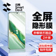 閃魔 適用榮耀magic6pro手機(jī)膜magic6高清隱形膜全屏覆蓋強(qiáng)抗指紋防刮耐磨防手汗防塵防爆保護(hù)貼膜 magic6【隱形膜*抗指紋】2片+神器 貼壞包賠