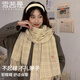 雪茜曼圍巾女秋冬季可愛(ài)少女愛(ài)心格子圍巾百搭韓版ins潮高級感圍脖