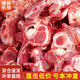 果亦橙牛脊骨牛蝎子牛肉 生鮮冷凍牛骨頭 新鮮帶肉現(xiàn)殺牛大骨燉湯 4斤