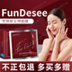 FUNDESEE梵蒂斯女神干膜絲蛋白面膜清潔，補水，靚膚，抗皺，面膜 絲蛋白吸附清潔面膜