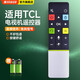 美祥適用TCL電視遙控器RC71S通用RC71/AQ L48A71S L55H9600A RC71S體感【發(fā)升級(jí)款】