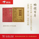 辭源（第三版）（商務(wù)印書館創(chuàng)立120年紀(jì)念本）