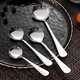 onlycook食品級304不銹鋼勺子 家用餐具湯勺兒童調羹湯匙3支套裝 4#圓頭甜品勺（3支裝）