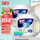 立白洗衣凝珠3合1 除菌抑菌潔凈持久留香濃縮洗衣液洗衣珠 【柔順】日光清新52顆*2盒