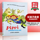 英文原版 長(cháng)襪子皮皮 Pippi Longstocking 新版 長(cháng)襪皮皮系列 英文版美國校園小說(shuō) 藍思閱讀指數870L