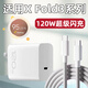 愉歡適用VIVOXFold3Pro充電器頭120W閃充vivo x fold3手機充電頭xfold3折疊屏插頭80W瓦快充100W套裝萬(wàn) 【120W】TYPEC接口 閃充頭+閃充線(xiàn)（1.5米）