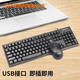新貴（Newmen） T102有線(xiàn)辦公鍵鼠套裝低噪按鍵 防濺水設計手感舒適反應靈敏鍵鼠套裝USB接口 黑色