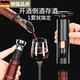 愛舒貝（AISHUBEI）紅酒開瓶器套裝啟瓶醒酒器家用葡萄酒手動(dòng)氣壓省力開瓶器啟子 紅酒器4件套