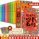 給孩子的四書五經(jīng) 全9冊彩繪注音兒童國學啟蒙經(jīng)典論語大學中庸孟子詩經(jīng)尚書禮記小學生課外閱讀書籍1