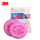 3M 7502系列防毒面具套裝升級硅膠版噴漆裝修防毒面罩口罩農藥噴灑 2097過(guò)濾棉
