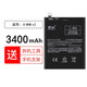 真科 小米Mix4電池mix mix2 mix2s手機mix3大容量BM4C BM3B BM3K魔改 小米mix2電池（BM3B)+拆機工具