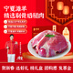 羊家旺 寧夏灘羊肉精品去骨后腿肉純羊肉 生鮮禮盒年貨禮盒源頭直發(fā) 精修 去骨后腿肉10斤