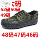 歸擇男士特大碼勞保鞋50碼加大加肥大號52碼解放鞋工作碼48碼46碼黃膠 小花大碼低幫 48