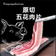 疍總生鮮 4斤原切土豬去皮五花肉片燒烤火鍋食材商用烤肉肥瘦相間 原切2斤（真空包裝4包 約46片）