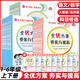 新版2025全優(yōu)方案夯實與提高小學數(shù)學語文123456一二三四五六年級上冊下冊可選人教版北師版學習加油站小學基礎(chǔ)知識練習輔導書浙江教育出版 【2025】數(shù)學六年級上冊人教版