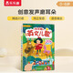 樂樂趣互動發(fā)聲書：我會唱英文兒歌 幼兒啟蒙寶寶早教點(diǎn)讀認(rèn)知繪本 兒童語言早教書【0-6歲】樂樂趣童書  