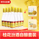 汾酒杏花村金標42度白酒450mL*12瓶送桂花冰糖【桂花汾酒三件套】