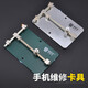 倍思特 手機維修卡具 主板夾具 電路板固定平臺iphone手機維修工具 1 BEST001綠色卡具
