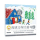 小羊上山閱讀力闖關(guān)游戲全套6冊 小羊上山漢語兒童分級讀物3-6-7-8歲幼小銜接識字卡認字字帖貼紙幼兒園早教啟蒙繪本數(shù)獨游戲書手賬本科普海報飛行器轉(zhuǎn)盤益智游戲立體書玩具書寓教于樂幼兒園大中小班教材用書