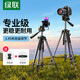 綠聯(lián)三腳架 專(zhuān)業(yè)攝影便攜相機三腳架云臺 直播錄像自拍手機三角架支架適用微單單反相機 1.45米專(zhuān)業(yè)級三腳架【鋁合金】不配藍牙遙控器