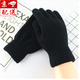 唯卓麗（WEIZHUOLI）加大碼手套男士冬季韓版針織毛線(xiàn)雙層加厚加絨戶(hù)外中老年防寒防風(fēng) 黑色雙層 均碼