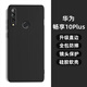 龐卡 適用華為暢享10Plus手機殼STK-AL00液態(tài)硅膠鏡頭全包耐磨防摔保護套超薄軟殼男女極簡(jiǎn)約純色外殼 【石墨黑】單殼