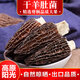 高原云品【羊肚菌干貨剪柄】5-8cm凈重100克 精選尖帽大果 干貨 源頭直發(fā)