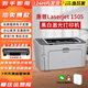 惠普HP1010/1020黑白激光家用A4紙打印機作業(yè)文檔試卷打印 1505小白盒（手機WIFI連接）