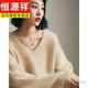 恒源祥秋冬新款時(shí)髦馬海毛軟糯針織上衣女高級感慵懶風(fēng)V領(lǐng)內搭毛衣外穿 奶杏色【奶系穿搭/慵懶風(fēng)/軟糯風(fēng) M(95-105斤)