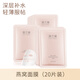 澳蘭黛孕婦面膜補水保濕潤膚輕薄服帖孕產(chǎn)期可用深層滋潤護膚品 20片