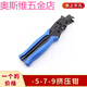 OLOEY//-5-7擠壓鉗/RG6/RG11壓線(xiàn)鉗/有線(xiàn)電視F頭手動(dòng)制作工具