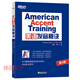 新東方 American Accent Training 美語(yǔ)發(fā)音秘訣 英語(yǔ)口語(yǔ)教程