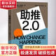 助推2 0