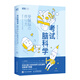 【包郵】考試腦科學(xué) 腦科學(xué)中的高效記憶法 圖靈出品