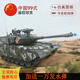 立成豐（LCF）遙控坦克玩具模型車可發(fā)射履帶式合金對戰(zhàn)軍事可充電越野男孩禮物 中國99式【橡膠履帶款】