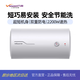 萬(wàn)和50/40/60升加長(cháng)防電墻水電分離漏電提醒增容電熱水器(小戶(hù)型可裝) 50L 2200W 【U1/T4帶漏保開(kāi)關(guān)】 只發(fā)廣東/型號隨機