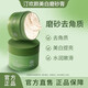 汀歡顏【汀歡顏磨砂膏】美白祛斑去角質(zhì)丁歡顏磨砂膏提亮去黃官方正品 【美白亮膚】美白去角質(zhì)磨砂膏240g*1