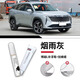 飚跡吉利博越L獵戶銀補(bǔ)漆筆原補(bǔ)車漆修復(fù)全車配件用品大全改裝專用于 【煙雨灰】補(bǔ)漆筆+劃痕蠟+磨砂紙 博越l專用