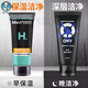 曼秀雷敦（Mentholatum） 男士洗面奶歐治清爽潔面乳100g控油補水能量保濕潔面膏提亮膚