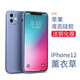 英悅 適用蘋果12手機殼iPhone12Pro Max液態(tài)硅膠Mini新款鏡頭全包超薄防摔女男軟殼高級感保護套 蘋果12【薰衣草】液態(tài)硅膠·內里植絨·贈鋼化膜